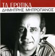 Ta Erotika