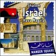 Shalom Israel: Hava Nagila
