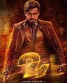 24 Tamil Audio CD - 2016 - Stg: Suriya, Samantha Ruth Prabhu, Nithya Menen