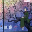 Ai Yori Aoshi Enishi Drama CD 2: Ume