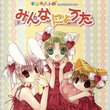 Digi Charat Character Single Collection
