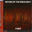 Return of the Dread Beat