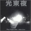 Ray Night Live 1991-1992