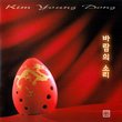 Windsongs: Korean Wind Instrument Bamboo Flute Iron String Zither Ocarina Music by Kim Young Dong
