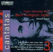 Bach: Cantatas Vol 3 (BWV 12, 54, 162, 182) /Bach Collegium Japan * Suzuki