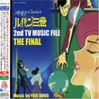 Lupin the Third: 2nd TV Series Music File Chronicles