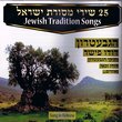 25 Jewish Tradition Songs