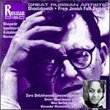 Great Russian Artists: Shostakovich: From Jewish Folk Poetry / Shaporin - 6 Songs / Ippolitov-Ivanov: Four Poems of Rabindranath Tagore / Kabalevsky: Six Joyful Songs