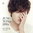 JUNG YONG HWA 1st Album [One Fine Day] CD (A.ver) Package with UNFOLDED Poster (shipped in a tube)
