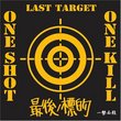 One Shot One Kill