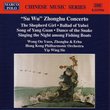 Zhonghu Concerto: Chinese Music/Various