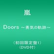 Doors: Yuki No Kiseki