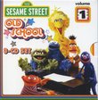 Sesame Street: Old School, Vol. 1: 1969-1974