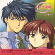 Fushigi Yugi: Song Collection