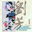 Chinese Traditional Pipa Music