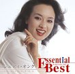 Essential Best: Judy Ongg