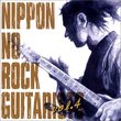 Japanese Rock Guitarist V.4