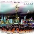 Chinese Orchestral Works by Hong Kong Composers