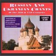 Russian and Ukranian Chants of the 16th & 17th Centuries