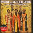 Russian & Ukrainian Chants Of The 16th & 17th Centuries