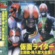 Masked Rider Songs Complete, Vol. 2