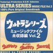 Ultra Series Music File Unreleased Trax