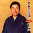 2006 Zenkyokushu Oizumi Itsuro