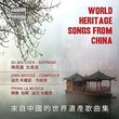 World Heritage Songs From China