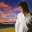 Daichi No Uta: Na Ma Ra Love Songs