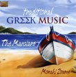 Traditional Greek Music-Monahi Zoume