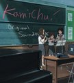 KamiChu! [Original Soundtrack]