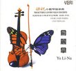 The Butterfly Lovers Violin Concerto