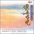 Masterpieces of Chinese Traditional Music