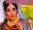 Doob Doob O'Rama: Filmsongs From Bollywood 1