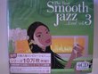 The Best Smooth Jazz Ever! Vol 3