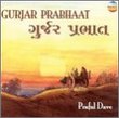 Gurjar Prabhaat (Sunrise)