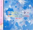 Kokoro Radar/Goodluck Goodday