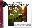 Best of Jazz Piano (Shm-CD)