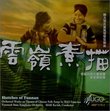 Sketches of Yunnan: Orchestral Works on Themes of Chinese Folk Songs