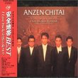 I Love You Kara Hajimeyou (Best) by Anzen-Chitai (1995-12-10)