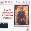 Byzantine Chants of Greece