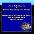 Orthodox Sacred Chants For Soloist And Male Choir