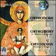 Orthodoxy in Music & Song