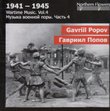 Wartime Music, Vol. 4: Gavrill Nikolaevich Popov