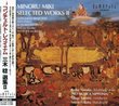 Minoru Miki Selected Works II: Concerto Requiem / Hanayagi (The Greeting) / Autumn Fantasy / Sao-no-Kyoku (Venus in Spring) / Tatsuta-no-Kyoku (Venus in Autumn)