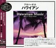 Hawaiian Music Best Selection (Shm-CD)