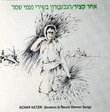 Songs of N. Shemer: Harvest