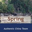 Spring -- An AuthenticChina Project