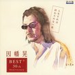 Best Album: Jinsei Sorehaowarin