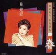 Hama Keisuke Shijuhoshoju, Vol. 1
